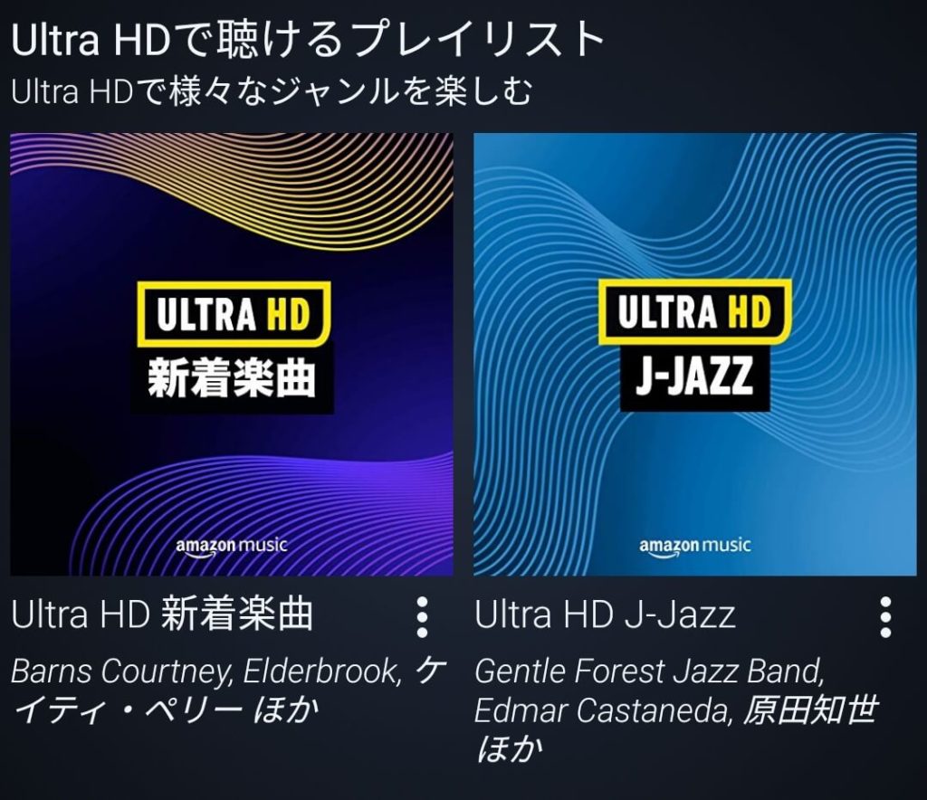 Ultra HD特集