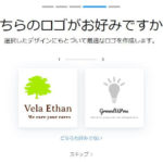 Wixロゴメーカーなら商用利用可能な「バンドロゴ」が￥2,100で作れる