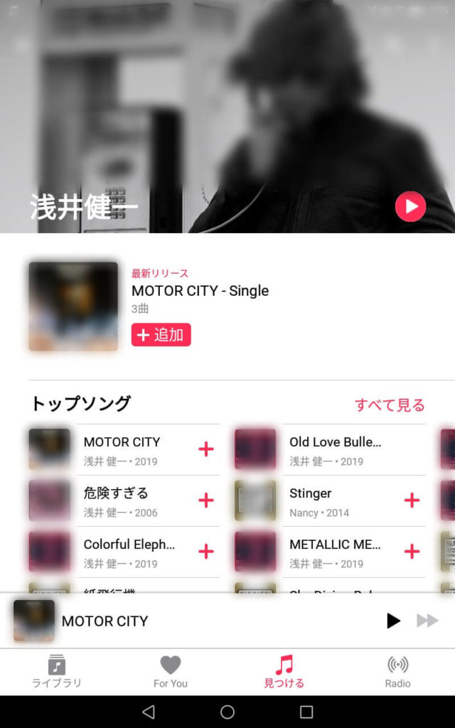 Apple Musicで音楽を再生する手順4