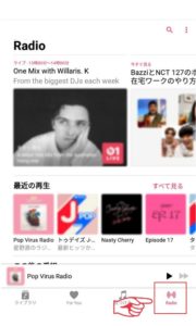Apple Musicのラジオ機能