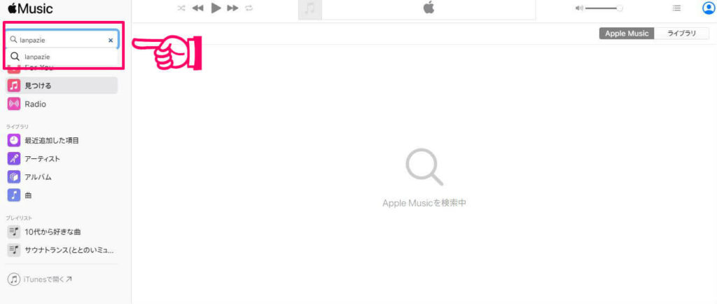 Apple Musicの再生プレイヤーをブログやウェブサイトに埋め込む方法 バン活 ーバンドで稼ぐ ロックに生きる Apple Musicの再生プレイヤーをブログやウェブサイトに埋め込む方法 バン活 ーバンドで稼ぐ ロックに生きる