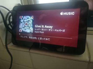 Amazon EchoにApple Musicを接続・設定する方法