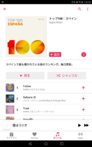 Apple Musicで聴けるスペインの音楽