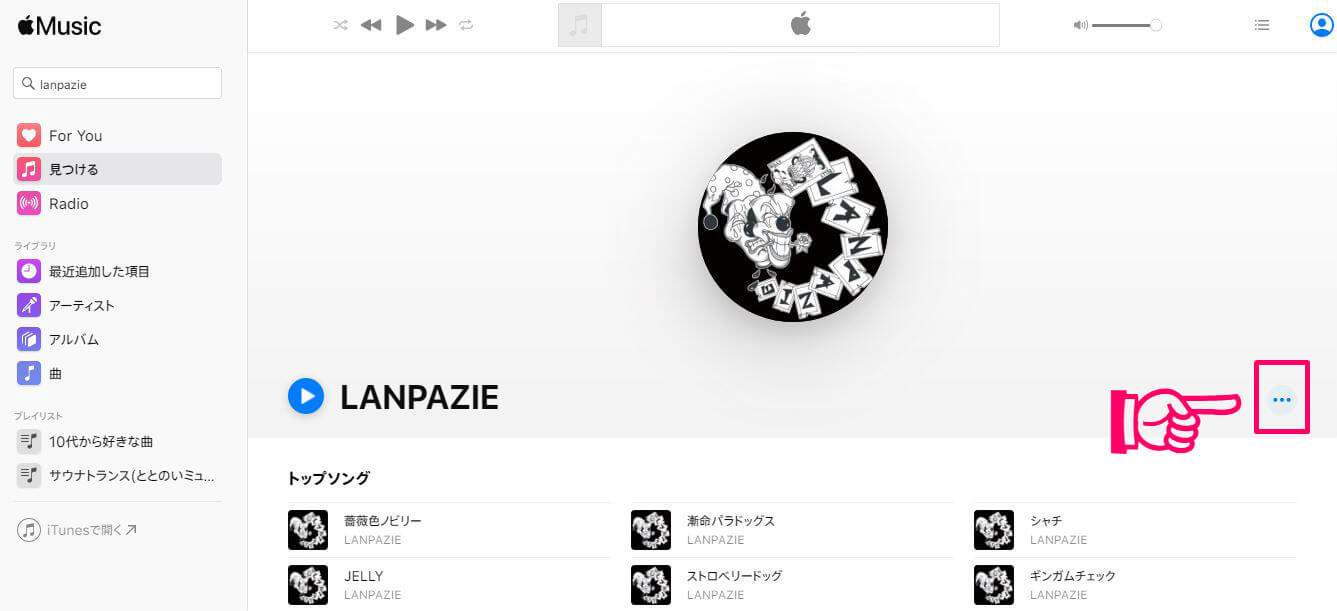 Apple Musicの再生プレイヤーをブログやウェブサイトに埋め込む方法