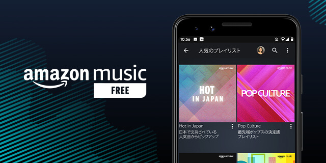 無料プランがある音楽サブスク3選。使い勝手が良いのは?