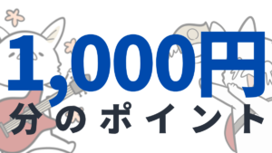 Amazonでお得に買い物するための便利ワザ10選！やらないと損なキャンペーンとは？