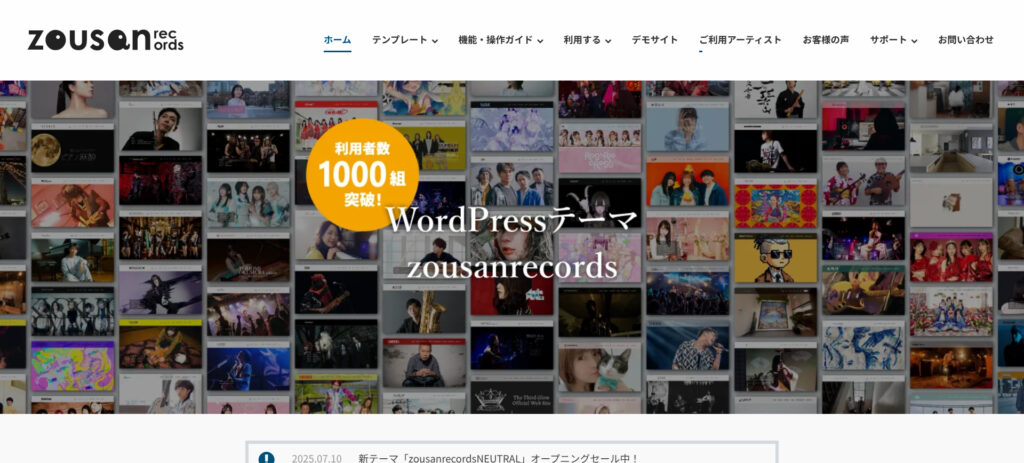 ZOUSANRECORDSのデザインデモ画像