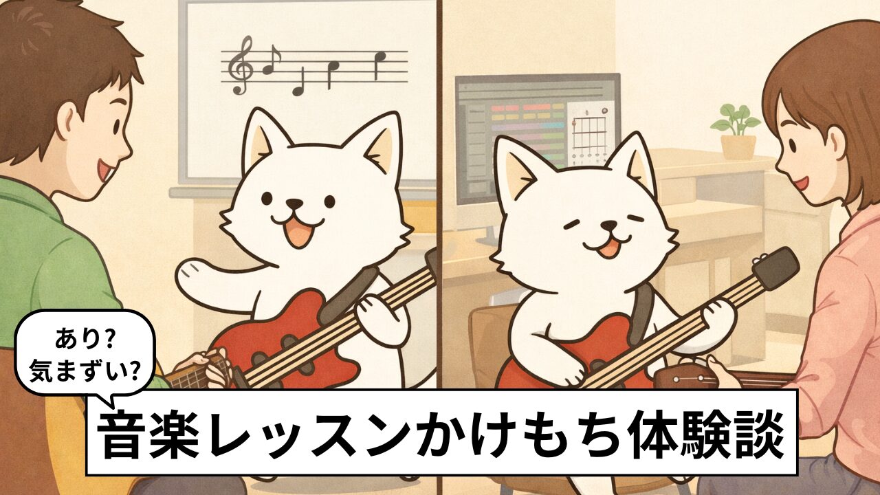 大人のピアノ教室は掛け持ちOK？先生にバレる？誠実な伝え方例文