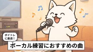 歌の練習をするバン犬のイラスト