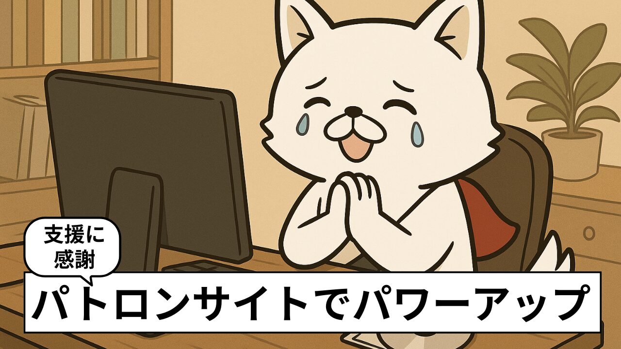 パトロンサイトおすすめ7選|クリエイターが使える支援サービスまとめ