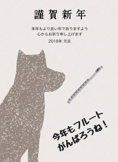 いらすとやを使った年賀状のテンプレート