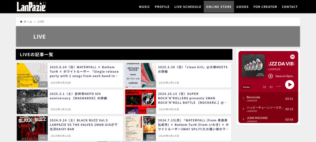 アーティスト公式サイトのLive情報ベージの例