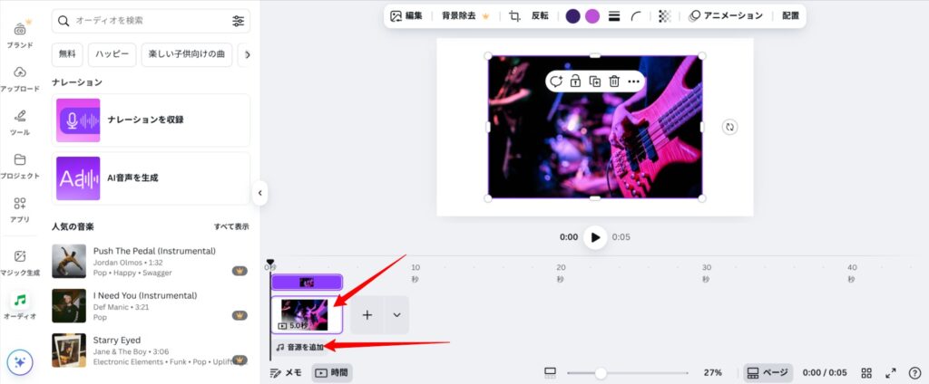 Canvaでミュージックビデオをつくるときに画像と音源を入れる方法