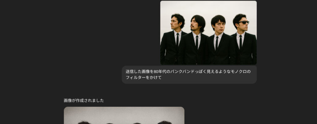 ChatGPTでアーティスト写真を加工するプロンプト