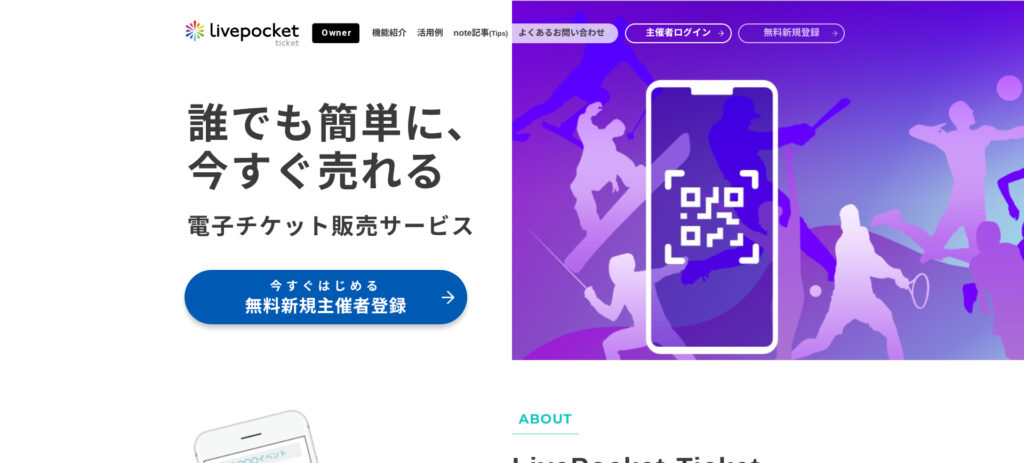 ライブポケットのトップページの画像