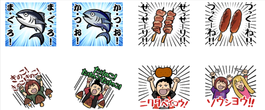 打首獄門同好会のLINEスタンプ