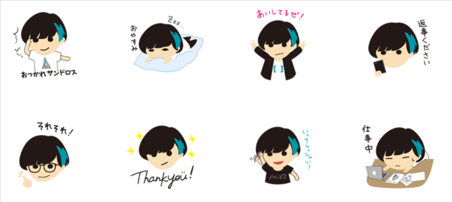 [Alexandros] のLINEスタンプ