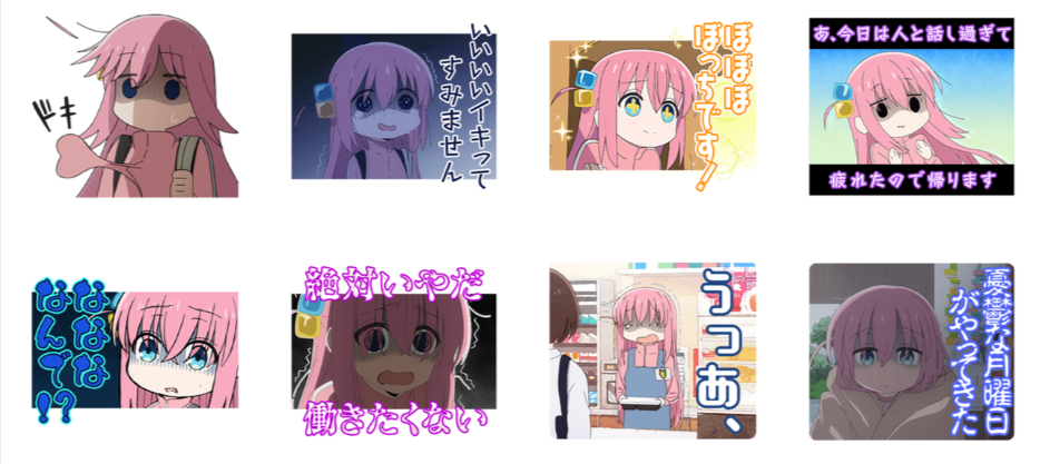ぼっち・ざ・ろっくのLINEスタンプ