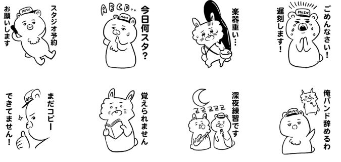 LINEスタンプのバンドマンスタンプ