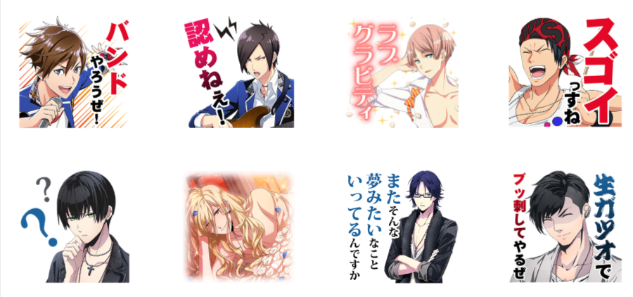 バンドやろうぜ！のLINEスタンプ