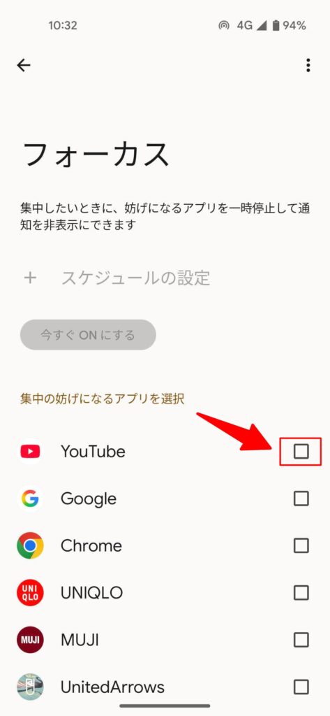 フォーカスモード設定の手順3