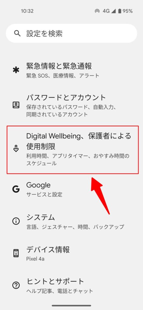フォーカスモードの設定の手順1