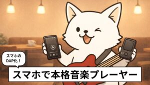 スマホとDAPを手に持っているバン犬のイラスト