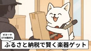 ふるさと納税の返礼品を受け取るバン犬