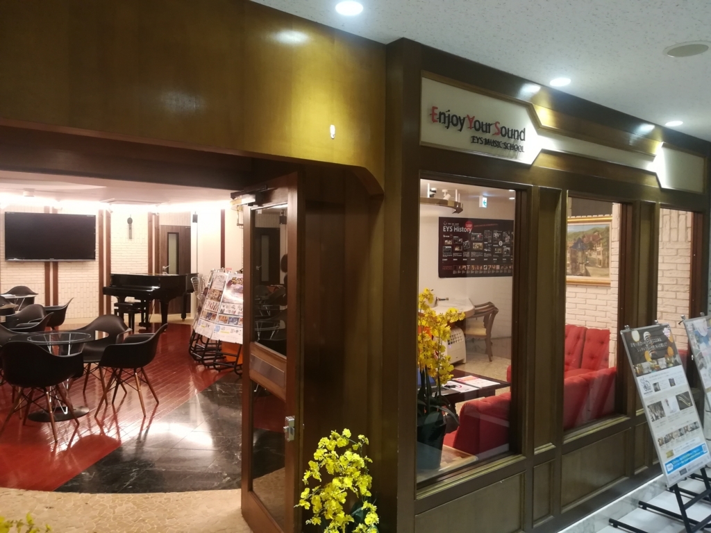 EYS音楽教室銀座店のロビー