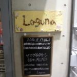 【写真あり】ライブバー『下北沢Laguna』ってこんなとこ