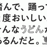 おもしろいライブイベントの企画をつくる方法を考えてみた