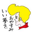 ベンジー（浅井健一）のLINEスタンプが天然すぎると話題に！