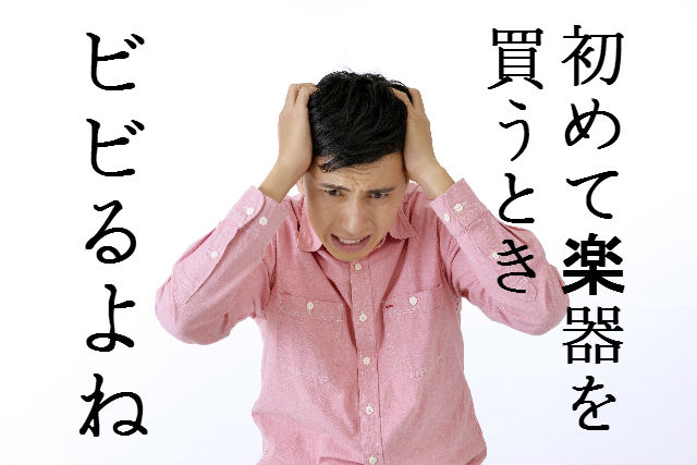スネアドラムの選び方&買い方 初心者が失敗しない方法とは?