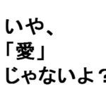 バンドマンと幸せな結婚生活を送る方法