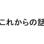 【音楽×IT】これからの音楽業界がよくわかる記事まとめ