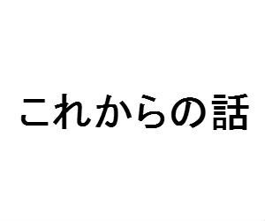 【音楽×IT】これからの音楽業界がよくわかる記事まとめ