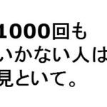 ぼくのインディーズバンドのMVが再生回数1000回突破！けど、このキビしい現実をみてよ・・・