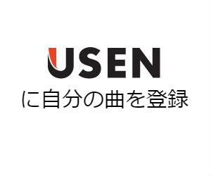 有線で自分の曲を流す3つの方法