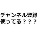 おすすめの音楽系YouTubeチャンネルまとめ｜公式PV・動画見放題！