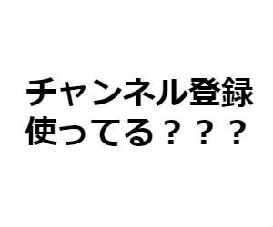 おすすめの音楽系YouTubeチャンネルまとめ｜公式PV・動画見放題！