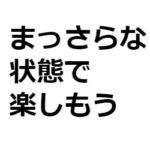 ミュージックビデオを見る前に新曲を聞くのが好きなんだ