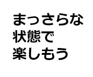 ミュージックビデオを見る前に新曲を聞くのが好きなんだ