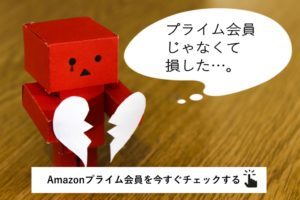 Amazonプライムでミュージックビデオは見れる？おすすめを紹介