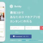 ど素人でもスマホアプリが作れてしまう…『Buildy』はホント簡単