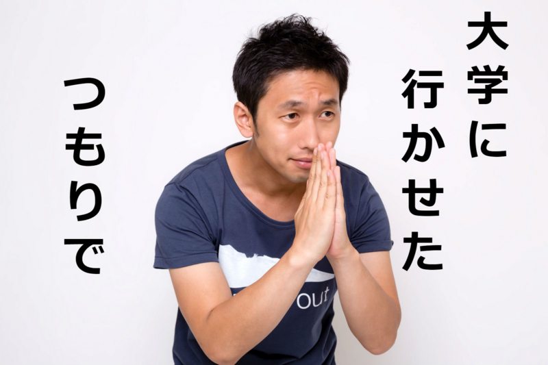 子どもが「ミュージシャンになりたい!」と言ったら「3年でダメなら諦めろ!」って親は言うべき?
