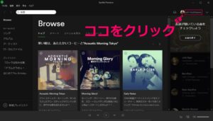 Spotifyでフォロワーを増やしたいと思います 多分、メリットあるから！