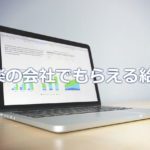 音楽業界の会社の平均年収と業績ランキング！音楽不況は本当？