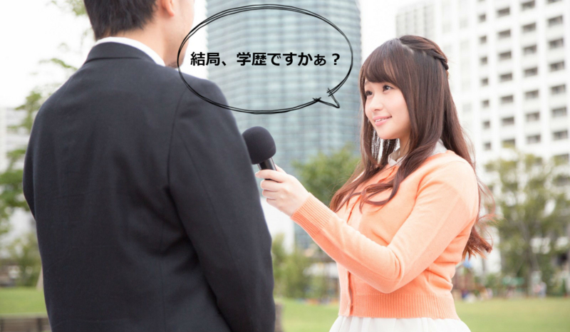 音楽業界は学歴社会?業界人10人に聞いてみた