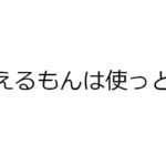 貧乏バンドマンは国民健康保険と国民年金の減免をちゃんと利用しような