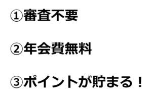 ミュージシャンにおすすめのクレジットカード｜審査不要で楽器や消耗品の購入がお得！